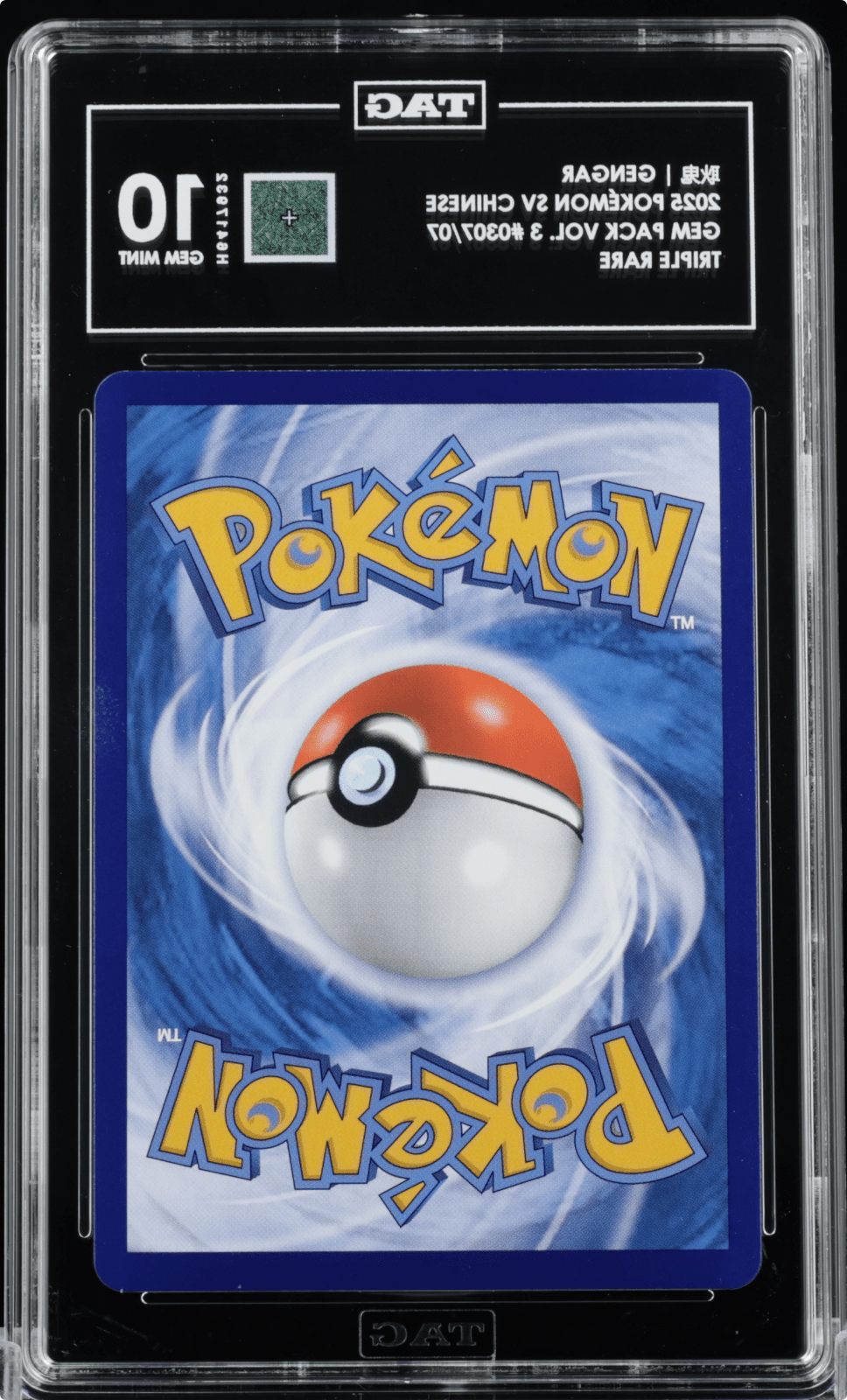 Pokemon 2025 Gengar 0307/07 Triple Rare Gem Pack Vol. 3 Chinese GEM MINT TAG 10