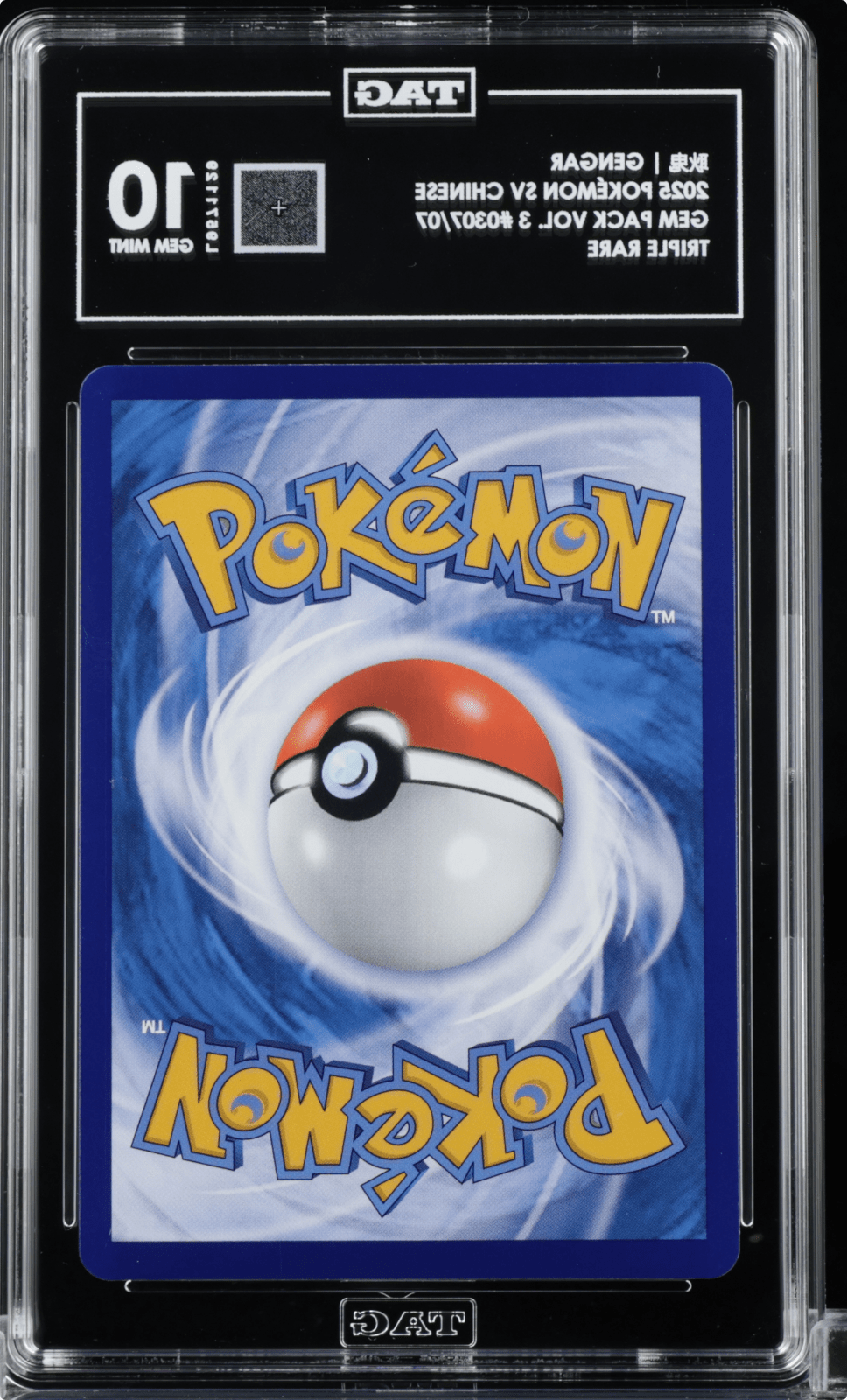 Pokemon 2025 Gengar 0307/07 Triple Rare Gem Pack Vol. 3 Chinese GEM MINT TAG 10