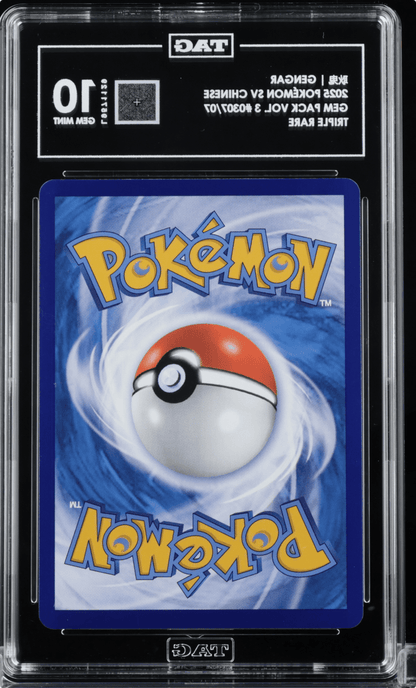 Pokemon 2025 Gengar 0307/07 Triple Rare Gem Pack Vol. 3 Chinese GEM MINT TAG 10