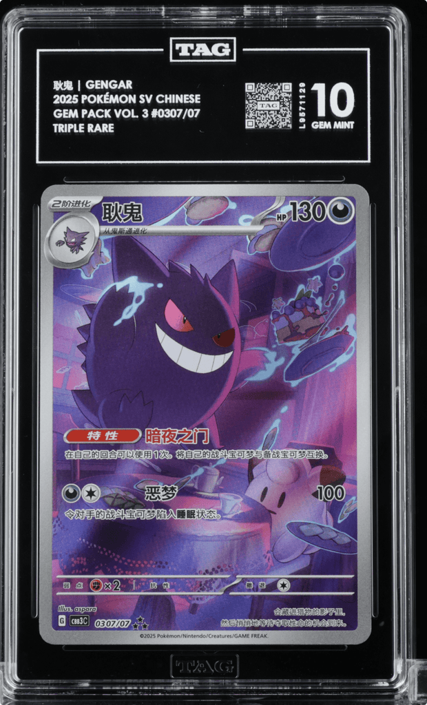 Pokemon 2025 Gengar 0307/07 Triple Rare Gem Pack Vol. 3 Chinese GEM MINT TAG 10