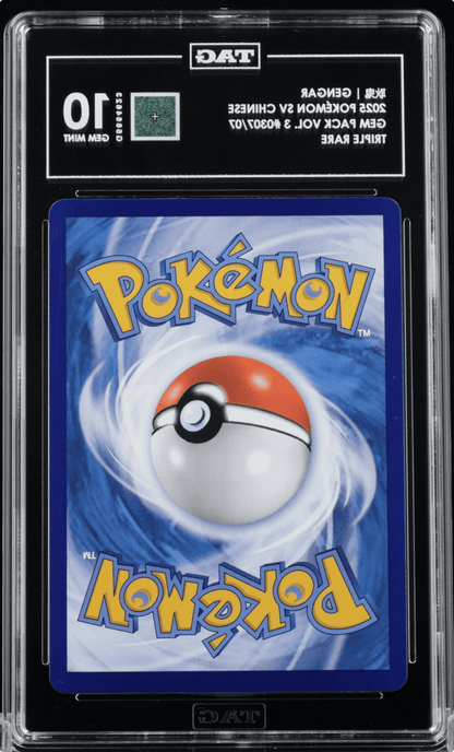 Pokemon 2025 Gengar 0307/07 Triple Rare Gem Pack Vol. 3 Chinese GEM MINT TAG 10