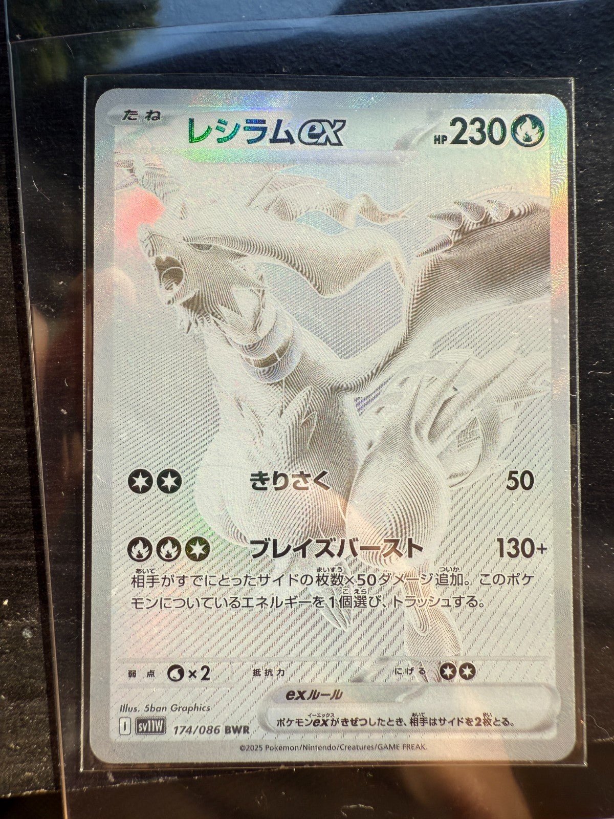 Pokemon 2025 Reshiram ex 174/086 SV11W: White Flare Holo (Japanese) NM Mint