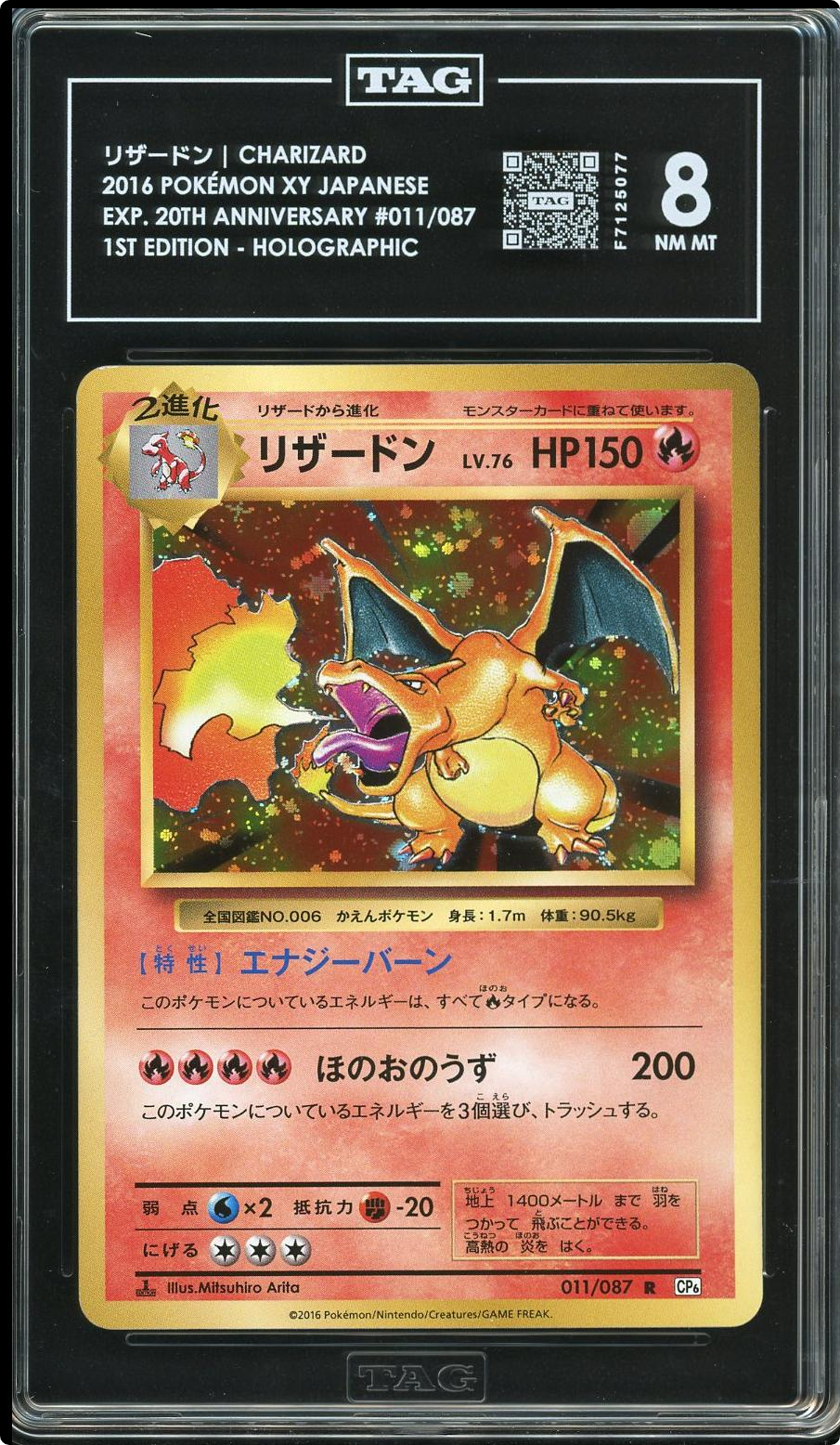 Pokemon 20th Anniversary Charizard 011/087 Holo 1st Edition Japanese 2016 TAG 8