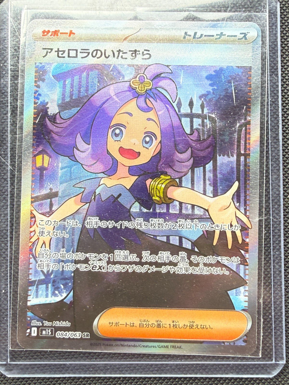 Pokemon Acerola's Mischief 084/063 M1s: Mega Symphonia Holo Japanese (NM)