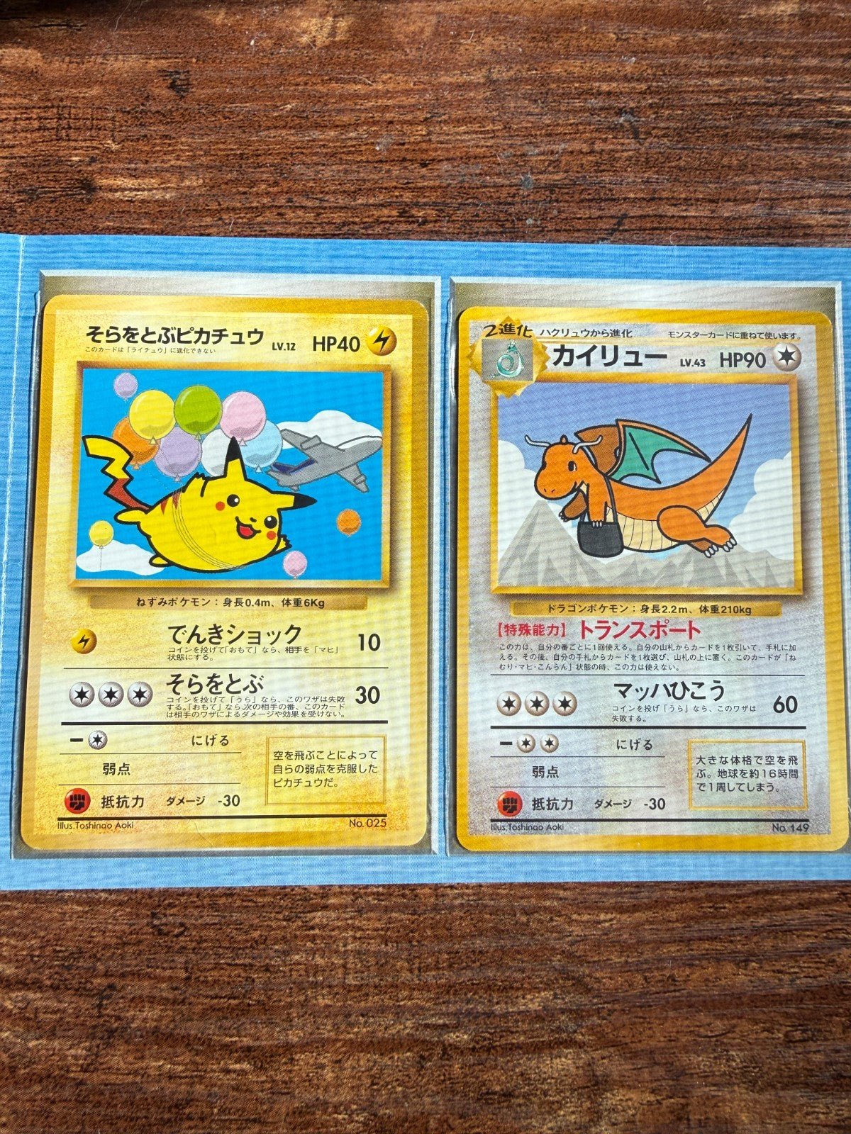 Pokemon ANA Special Version Promo 2-Card Lot Pikachu 025/Dragonite 149 JP NM+