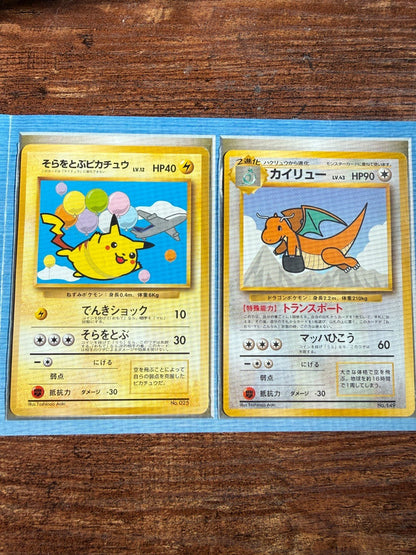 Pokemon ANA Special Version Promo 2-Card Lot Pikachu 025/Dragonite 149 JP NM+