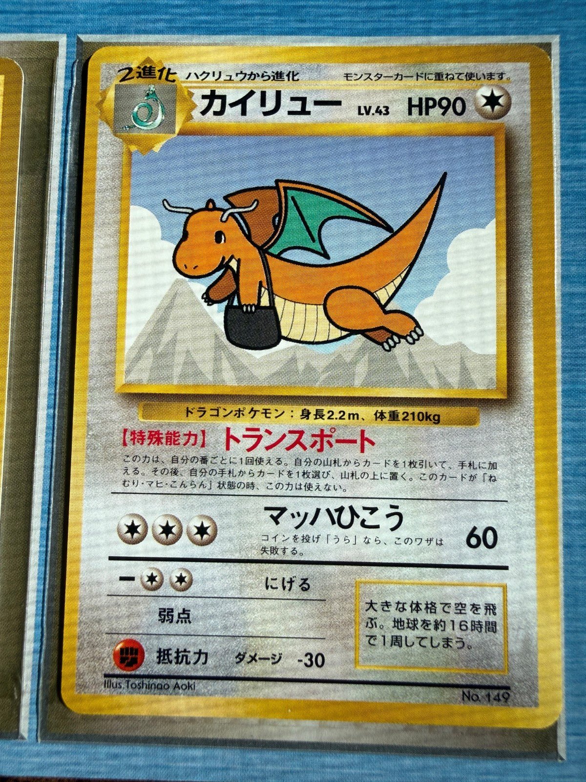 Pokemon ANA Special Version Promo 2-Card Lot Pikachu 025/Dragonite 149 JP NM+