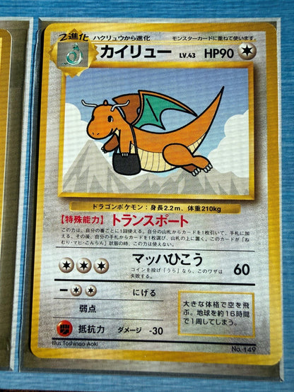 Pokemon ANA Special Version Promo 2-Card Lot Pikachu 025/Dragonite 149 JP NM+