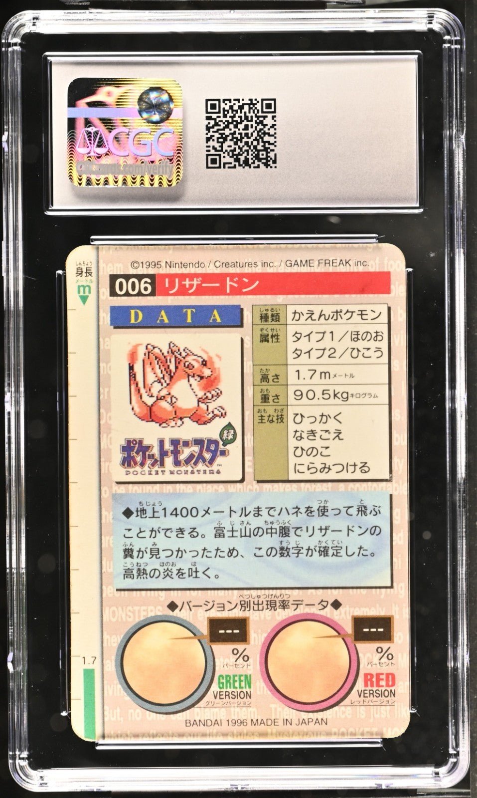 Pokemon Bandai 1996 Carddass Part 1 Green Charizard 006 Holo CGC 9
