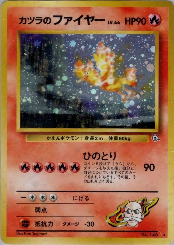 Pokemon Blaine's Moltres Japanese Gym Challenge Holo PSA 9