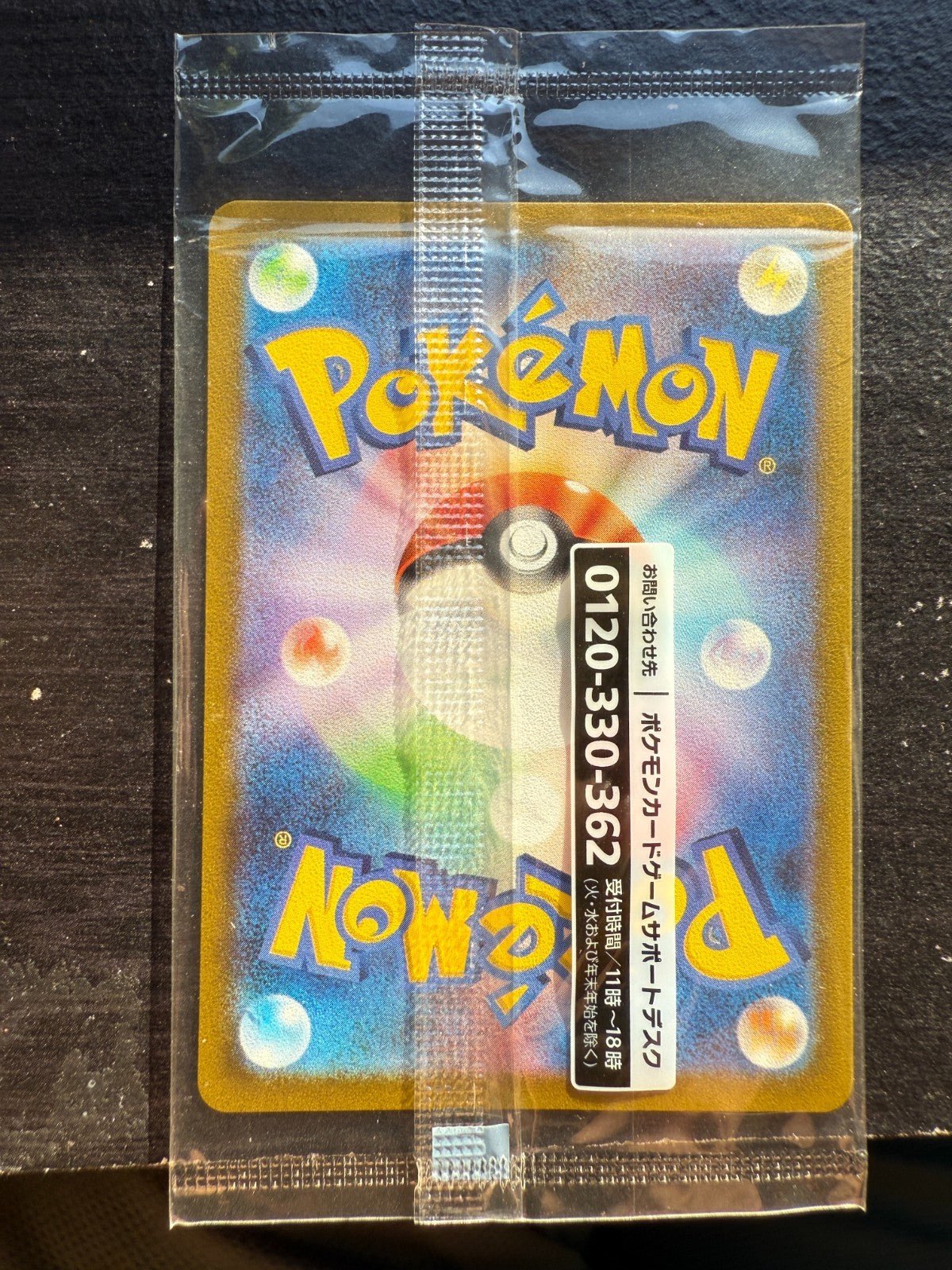 Pokemon Card Detective Pikachu 098/SV - P Nintendo Switch Promo Japanese Sealed