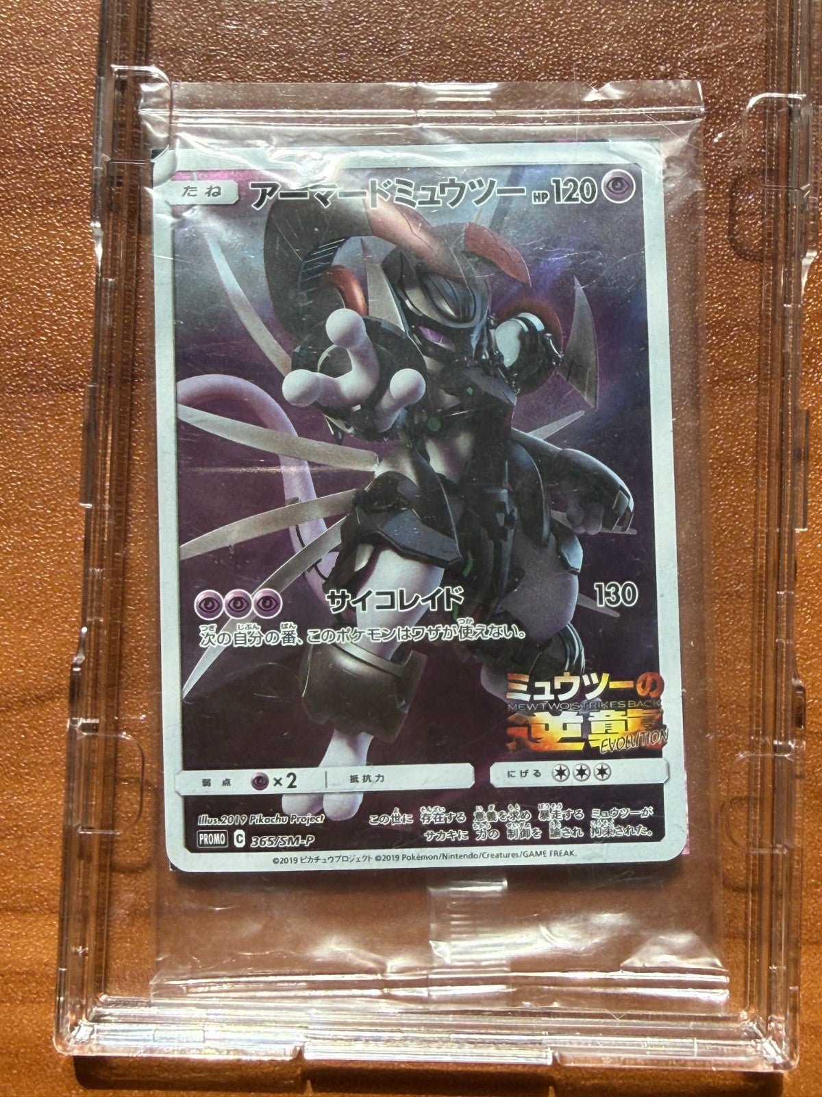 Pokemon Card Japanese Armored Mewtwo 365/SM-P PROMO HOLO New Sealed