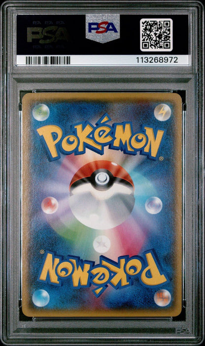 Pokemon Card Japanese Team Aqua's Kyogre EX Double Crisis 1st ED 006 PSA 9