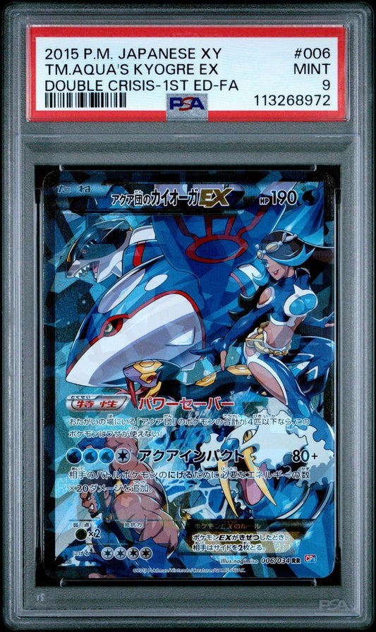 Pokemon Card Japanese Team Aqua's Kyogre EX Double Crisis 1st ED 006 PSA 9