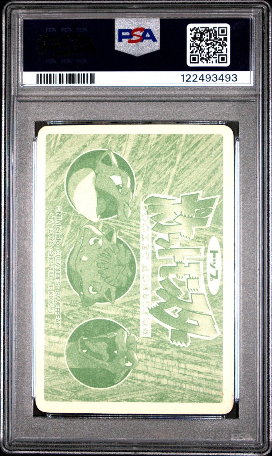 Pokemon Card Mewtwo VS Venusaur No. 150 Holo Prism Topsun VS PSA 5 EX