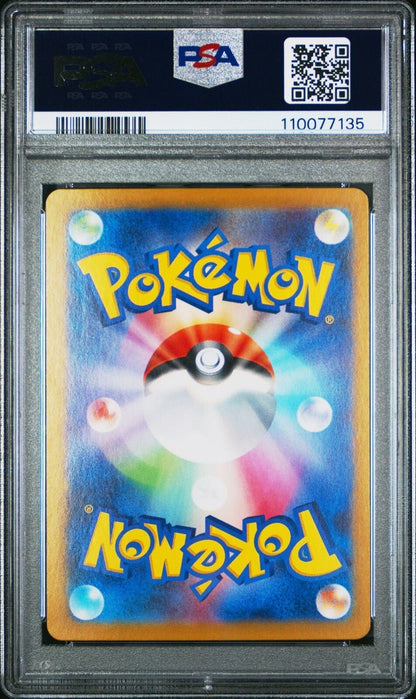 Pokemon Card Umbreon EX SAR 217/187 Terastal Festival Sv9a PSA 9