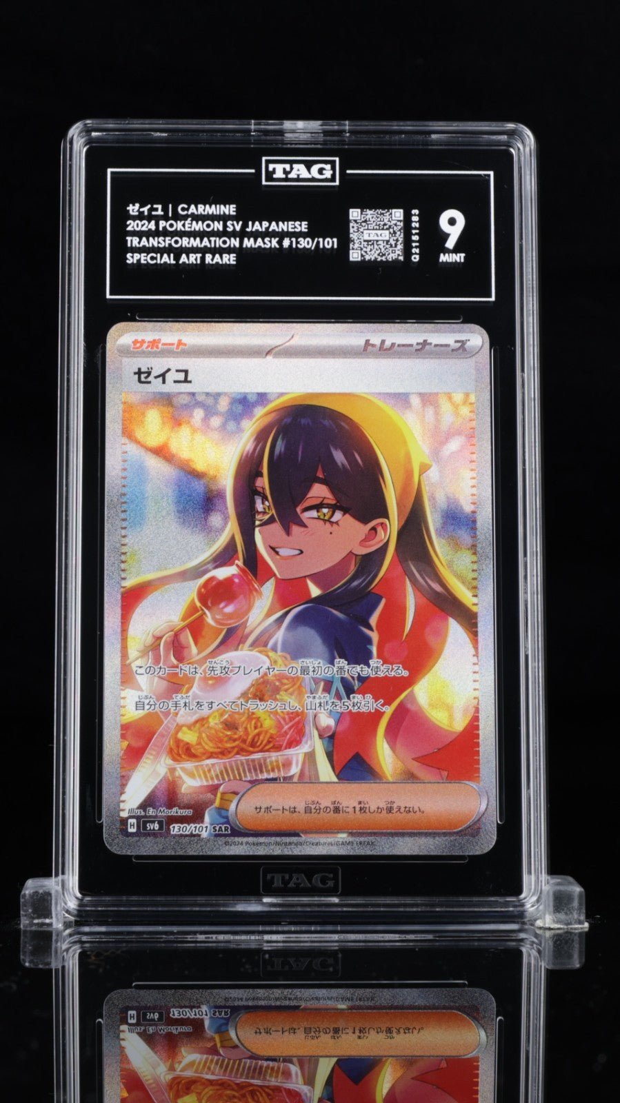 Pokemon Carmine 130/101 Sv6: Transformation Mask Holo (Japanese) TAG 9
