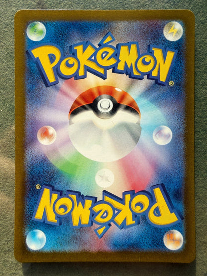 Pokemon Carmine Special Art Rare SV6: Transformation Mask 130/101 NM