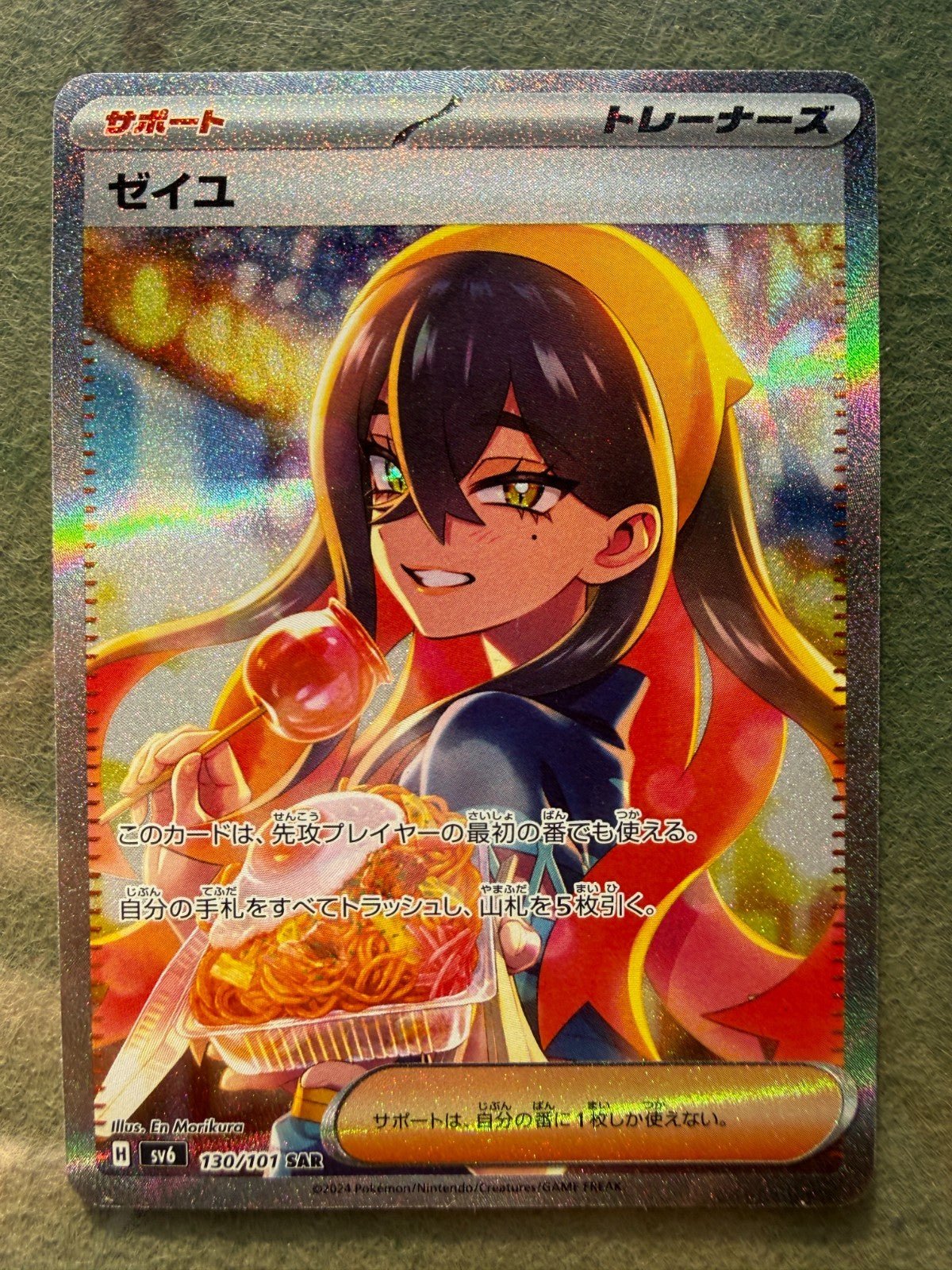 Pokemon Carmine Special Art Rare SV6: Transformation Mask 130/101 NM