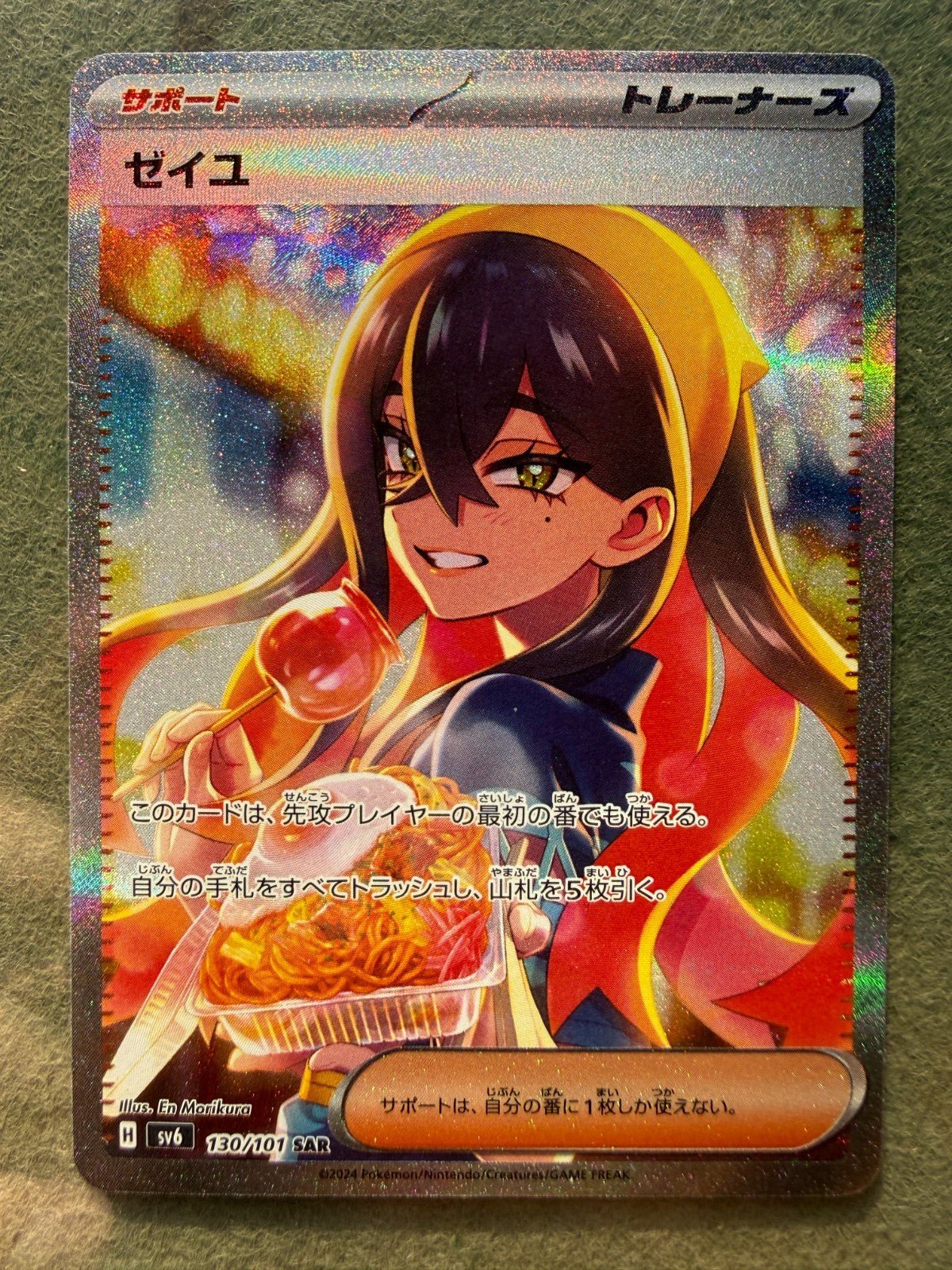 Pokemon Carmine Special Art Rare SV6: Transformation Mask 130/101 NM