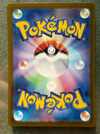 Pokemon Carmine Special Art Rare SV6: Transformation Mask 130/101 NM