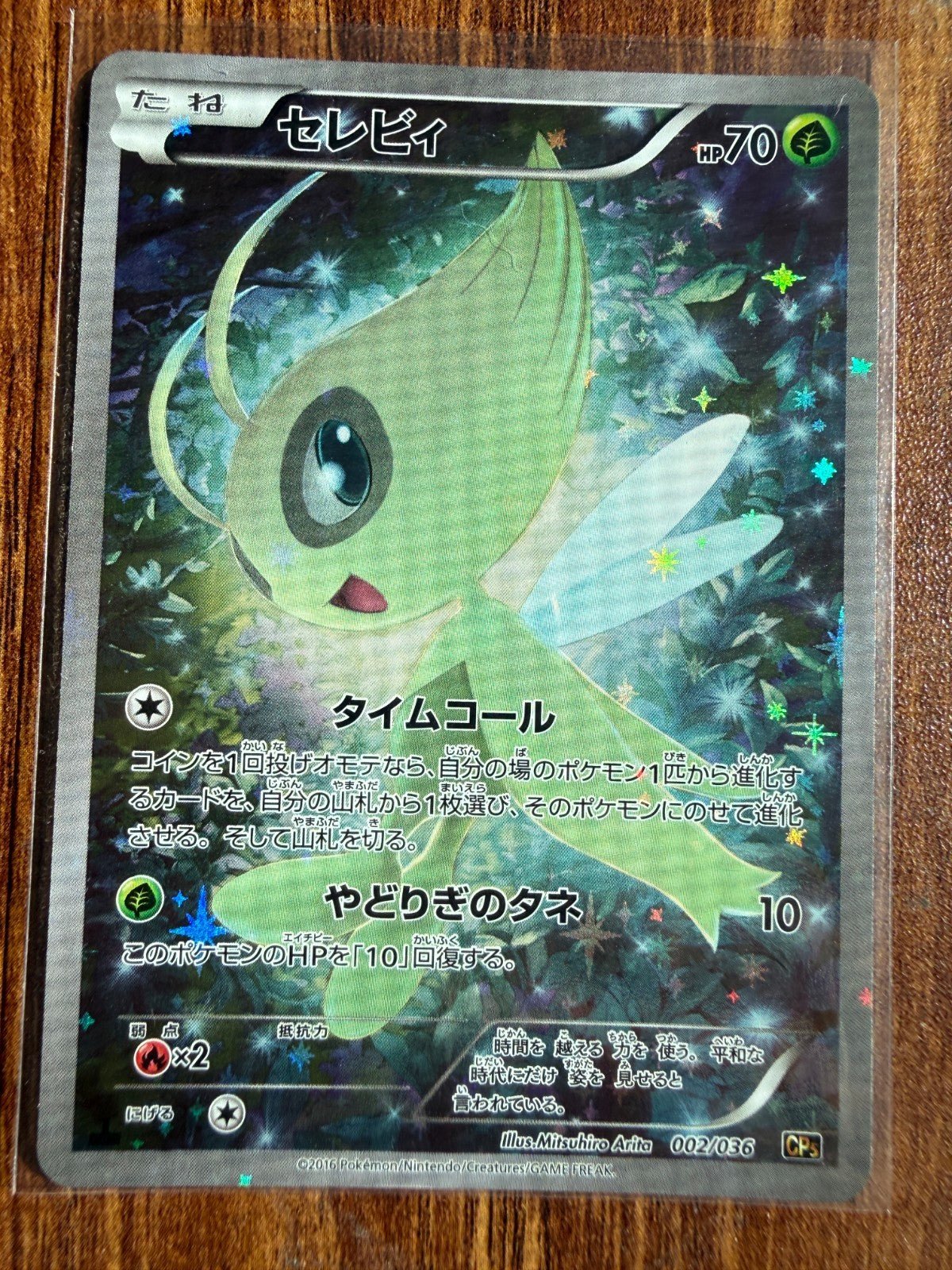 Pokemon Celebi 002/036 CP5: Mythical & Legendary Dream Shine (Japanese) NM