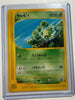 Pokemon Celebi JR Rally 2002 E Series Promo 042/P Japanese NM