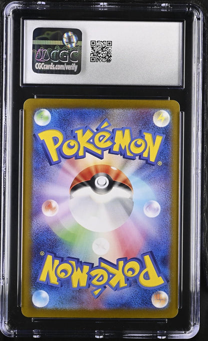 Pokemon CGC 10 Carmine SAR 130/101 Japanese Transformation Mask PSA