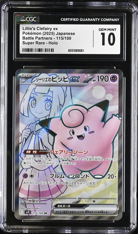 Pokemon CGC 10 LILLIE'S CLEFAIRY EX 115/100 Battle Partners Japanese