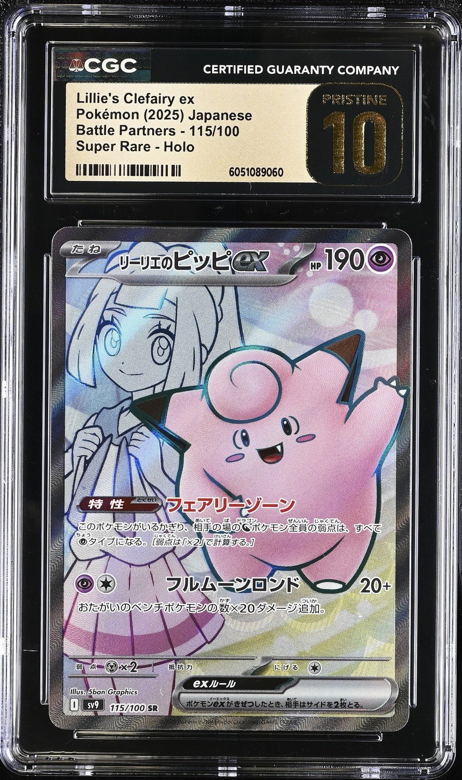 Pokemon CGC 10 PRISTINE LILLIE'S CLEFAIRY EX 115/100 Battle Partners Japanese