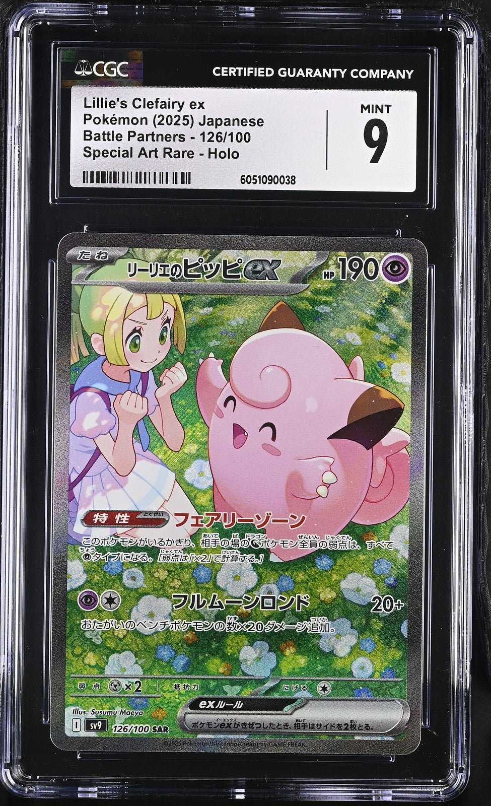 Pokemon CGC 9 Lillie’s Clefairy ex SAR 2025 126/100 SV9 Japanese