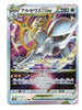 Pokémon CGC Pristine 10 Arceus VSTAR Triple Rare Holo 127/172 JP 2022