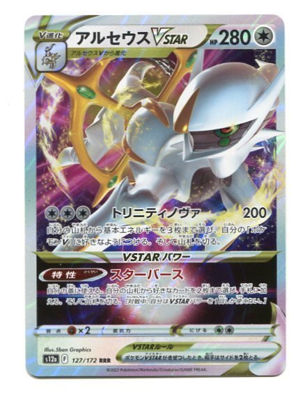 Pokémon CGC Pristine 10 Arceus VSTAR Triple Rare Holo 127/172 JP 2022