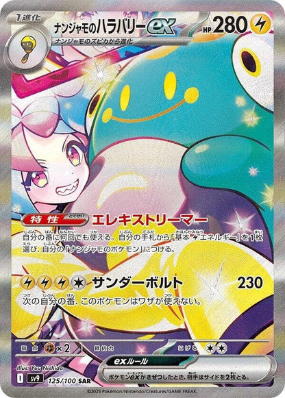 Pokemon CGC PRISTINE 10 Iono’s Bellibolt EX SAR 125 Battle Partners Japanese 2
