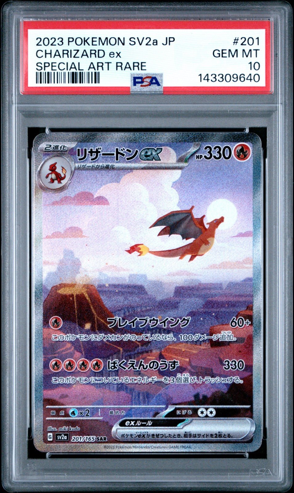 Pokemon Charizard ex 151 sv2a Japanese Special Art Rare 201 PSA 10
