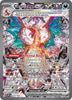 Pokemon Charizard ex 223/197 Sv03: Obsidian Flames Holo SIR Mint 2 NM