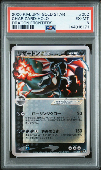 Pokemon Charizard Gold Star Holo Dragon Frontiers Japanese 052/068 PSA 6