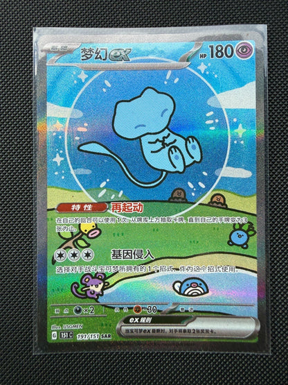 Pokemon Chinese 151 Surprise Mew Ex 151C 191/151 UR Holo Full Art NM