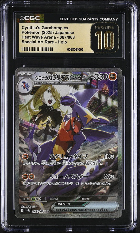 Pokemon Cynthia's Garchomp ex Heat Wave Arena Japanese SAR 087 CGC 10 Pristine