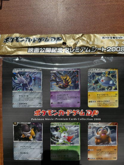 Pokemon DP 11th Movie Premium Cards Collection 2008 Complete 9 Set Sealed