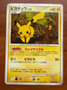Pokemon DPBP026 Pikachu Mysterious Treasures Japanese NM - 