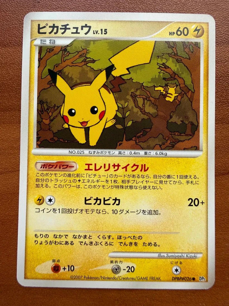 Pokemon DPBP026 Pikachu Mysterious Treasures Japanese NM - 
