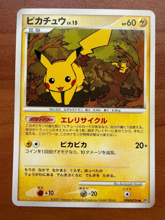Pokemon DPBP026 Pikachu Mysterious Treasures Japanese NM - 