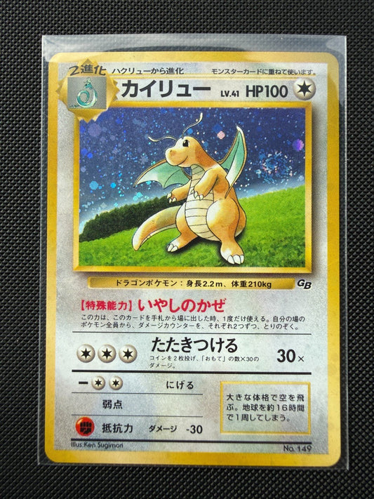 Pokemon Dragonite Holo Game Boy Promo 149 Japanese 1998 Swirl NM - 