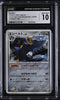 Pokemon Empoleon Intense Fight/Destroyed Sky Japanese Holo 070 CGC 10