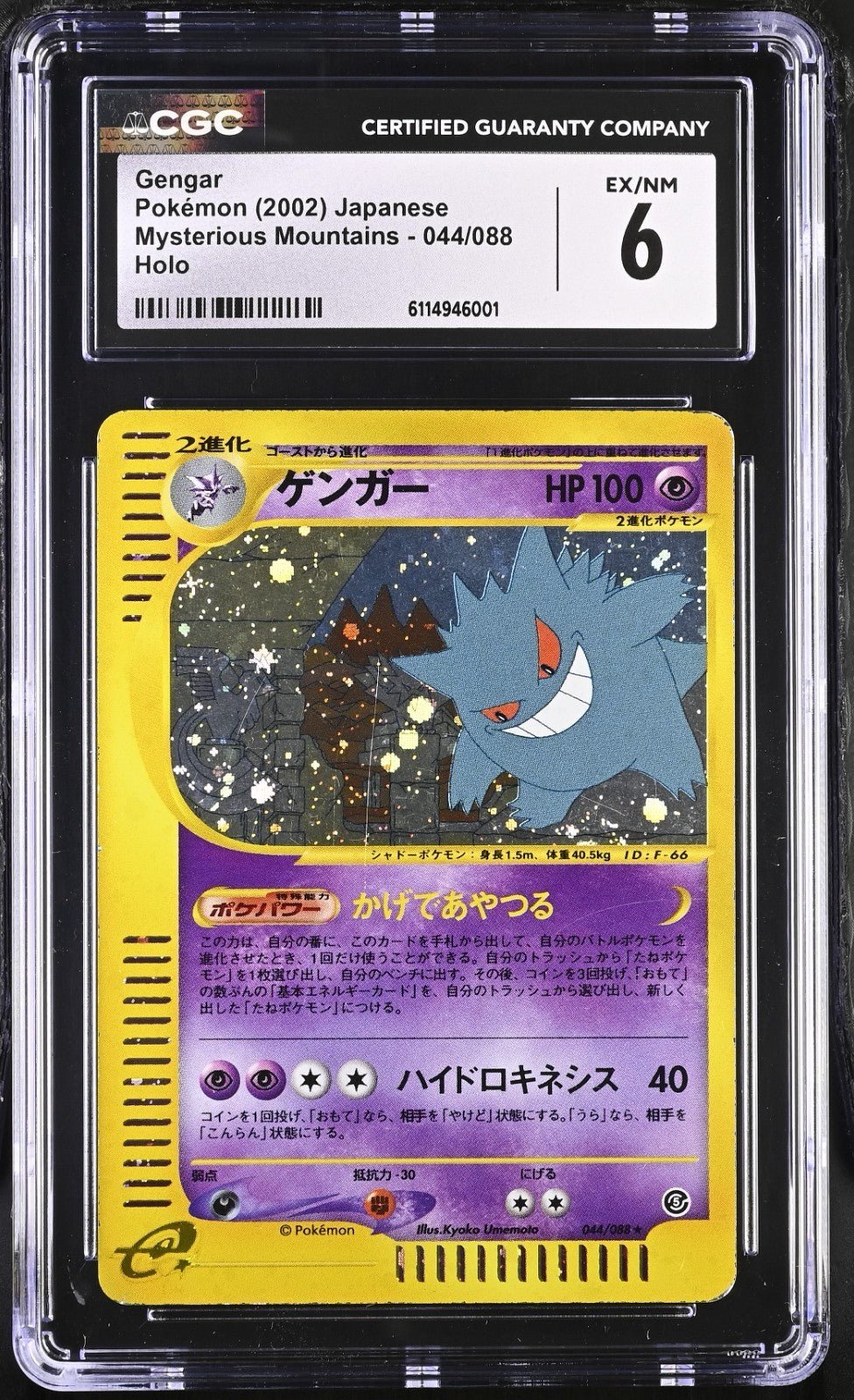 Pokemon Gengar Mysterious Mountains 1st Edition Japanese Holo Rare 044 CGC 6