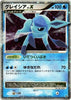 Pokemon Glaceon LV.X Near Mint Dp4 Dawn Dash Japanese LP