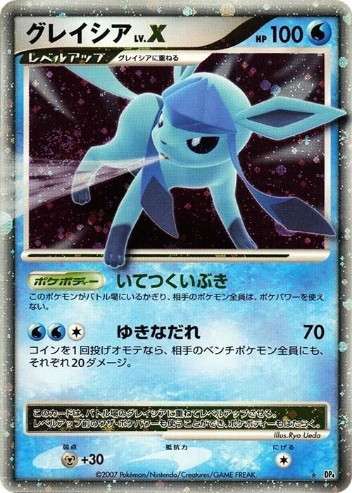 Pokemon Glaceon LV.X Near Mint Dp4 Dawn Dash Japanese LP