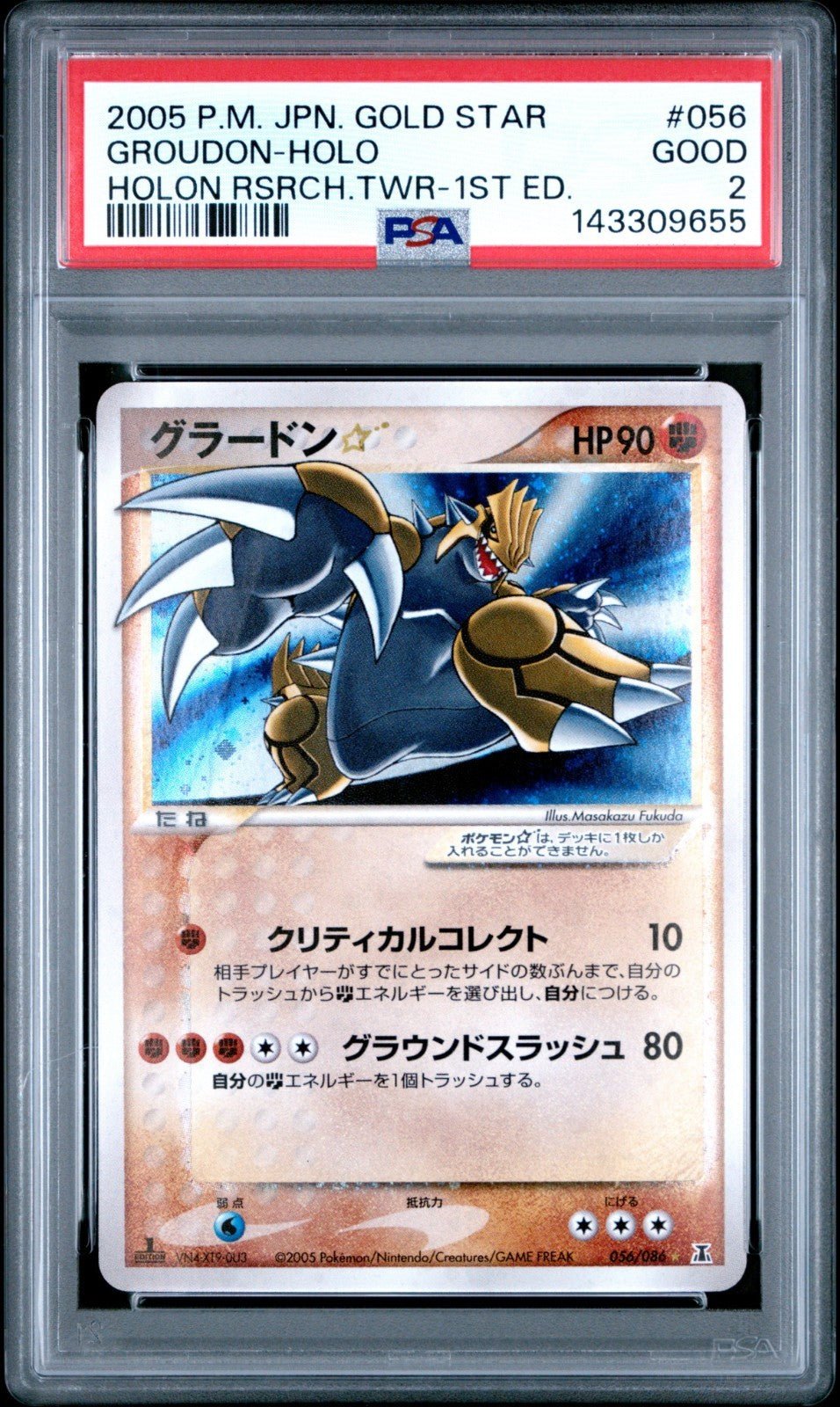 Pokemon Groudon Gold Star Holon Research Tower 1st Ed JPN Holo Rare 056 PSA 2