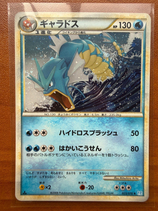 Pokemon Gyarados 023/070 HeartGold SoulSilver 1st Edition Japanese NM - 